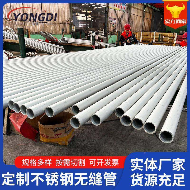工业不锈钢无缝圆管厚零壁切热轧缝管304无大口径307不锈钢钢管厂