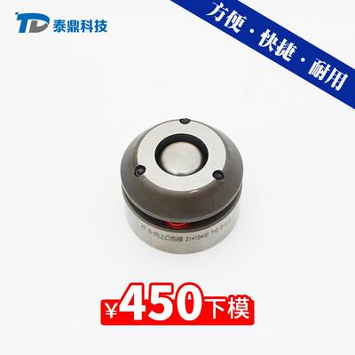 加工制模具数控冲床具 厚转成型系列BB工位向工模位向定塔上凸包