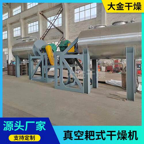 业不锈钢耙式干燥机 FVL化工原料真式空耙干机 农燥催化剂烘干机