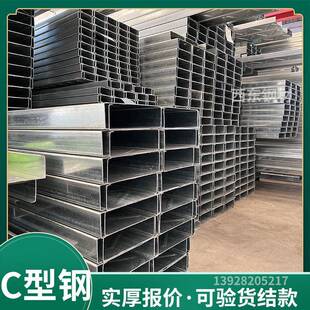 江门钢生材弯弧 冲 深圳480c型产厂家 镀锌孔c型钢钢