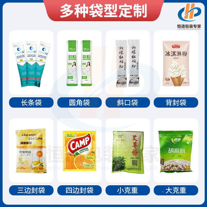 奇亚籽 粉条末立式包装机 小长177冲封口粉末机器圆剂角袋粉末包