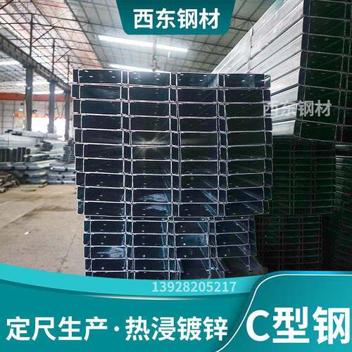 光伏c格型钢价 157钢材c型钢格钢檩条c型檩条160规*7 0*20*3 汕尾