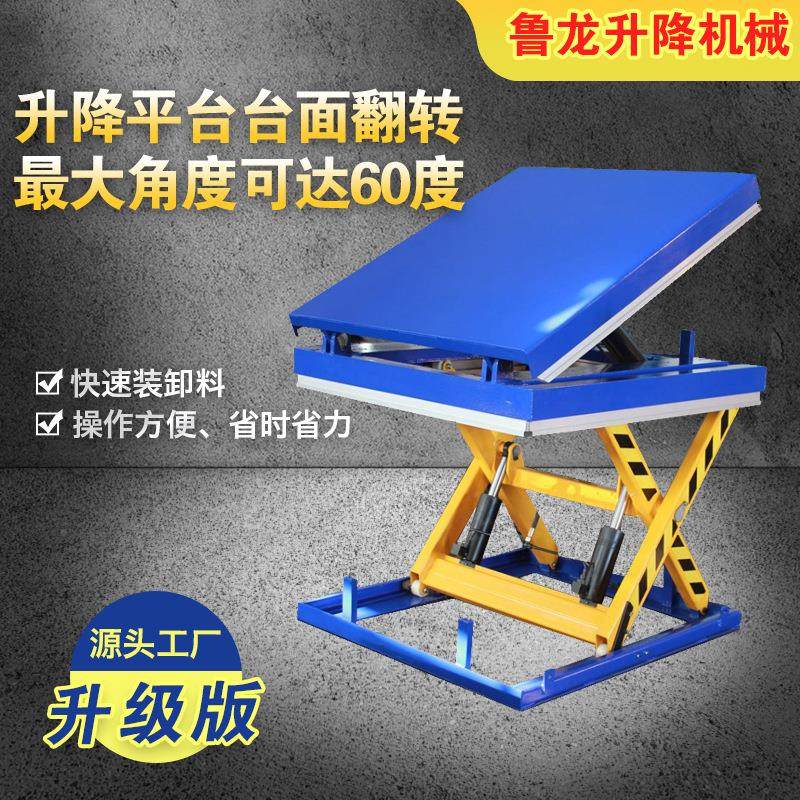车流动水线装间料升降平台电液77压升降台 台面倾斜侧翻转卸升降,五金/工具,升降台,淘宝优惠券,粉丝福利购,淘宝优惠卷