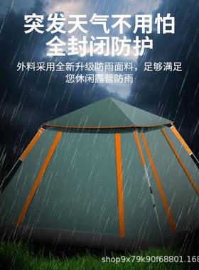 户外087野营黑胶厂折全自动帐-叠4人沙滩防晒通风速开篷tent家