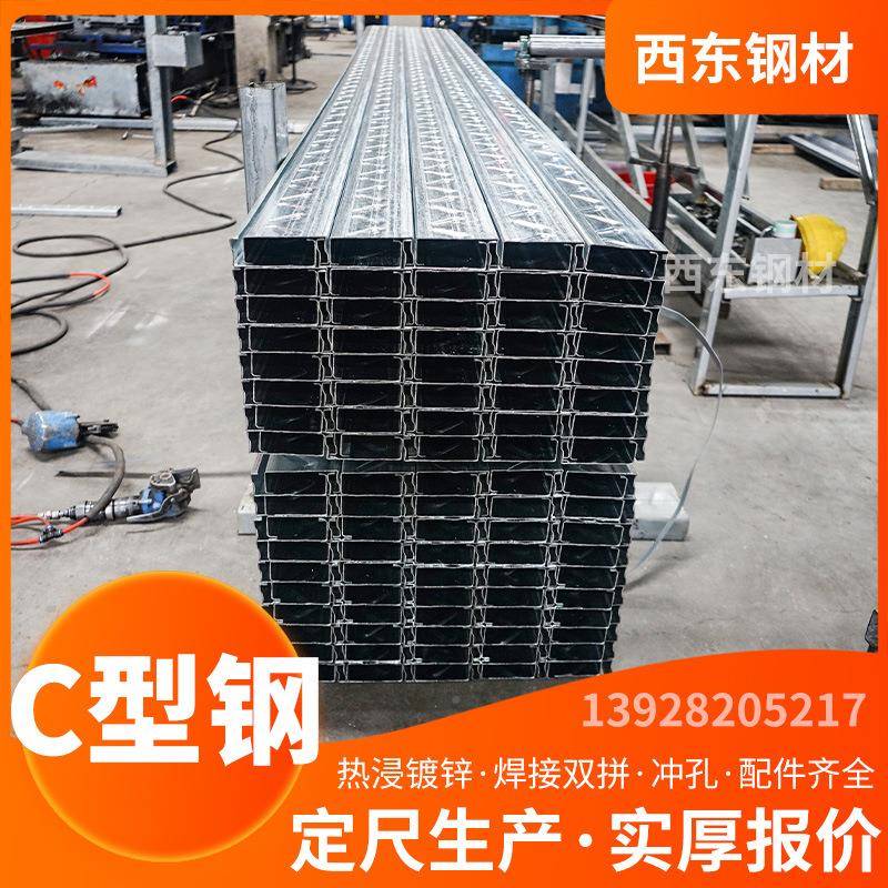 c型钢1*441*2.0 规格c型钢 条檩条拉 阳江697材钢折弯