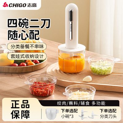 志高电动打蒜器绞肉机家