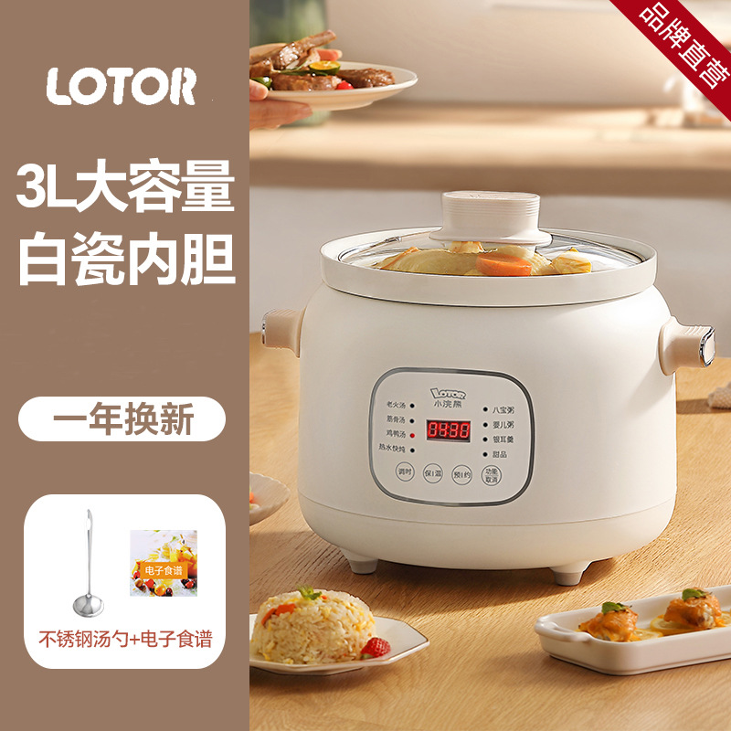 lotor小浣熊电炖锅家用陶