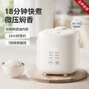 小浣熊电饭煲家用小型智能多功能1.2升蒸煮米饭迷你电饭锅1-2-3人
