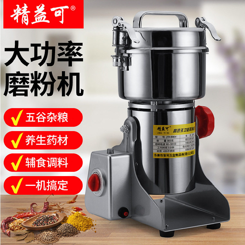 材打粉碎机超细研磨家用小型五谷杂粮干磨破碎打碎商用磨粉机