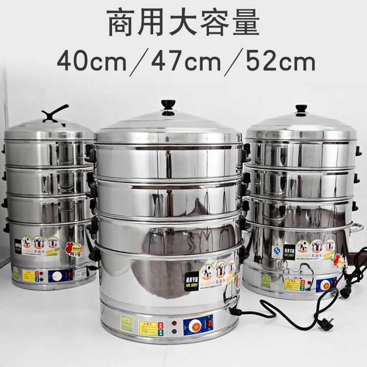 苏迪尔电蒸锅多功能家用三层自动大容量超大商用蒸馒头包子电蒸笼