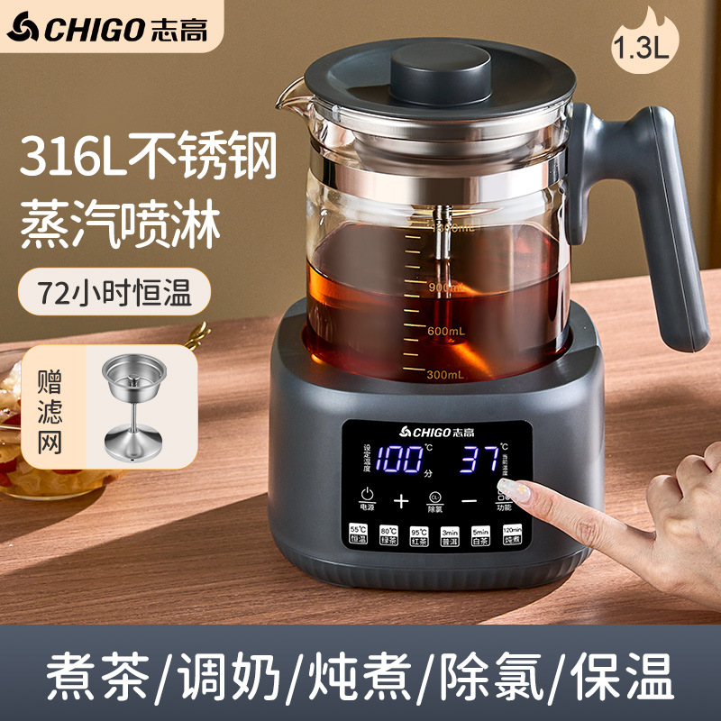 志高电热水壶家用恒温养生壶蒸汽喷淋式办公室煮茶器烧水壶