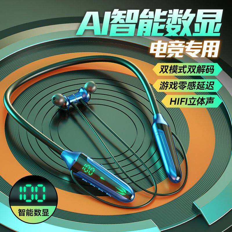 挂脖式无线蓝牙耳机电竞游戏吃鸡听声辩位专用无延迟适用华为苹果