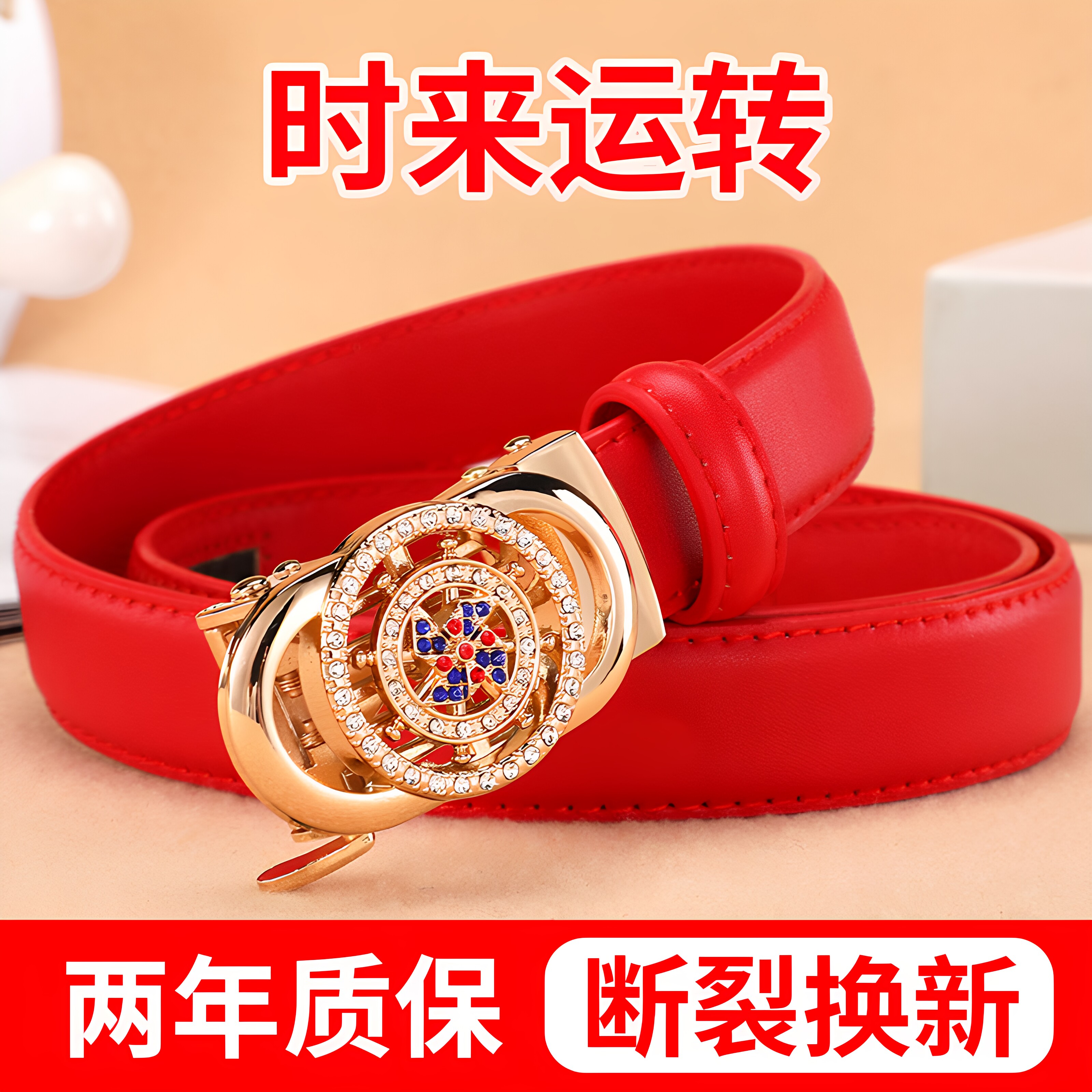 日本进口新款时来运转女士皮带真腰带/皮带/腰链
