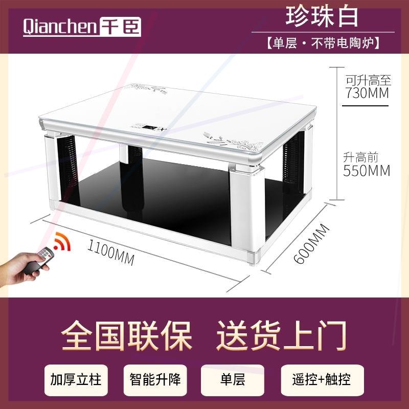 升降取暖茶几取暖桌电暖桌烤火桌子家用长方形取暖器电茶几电烤炉