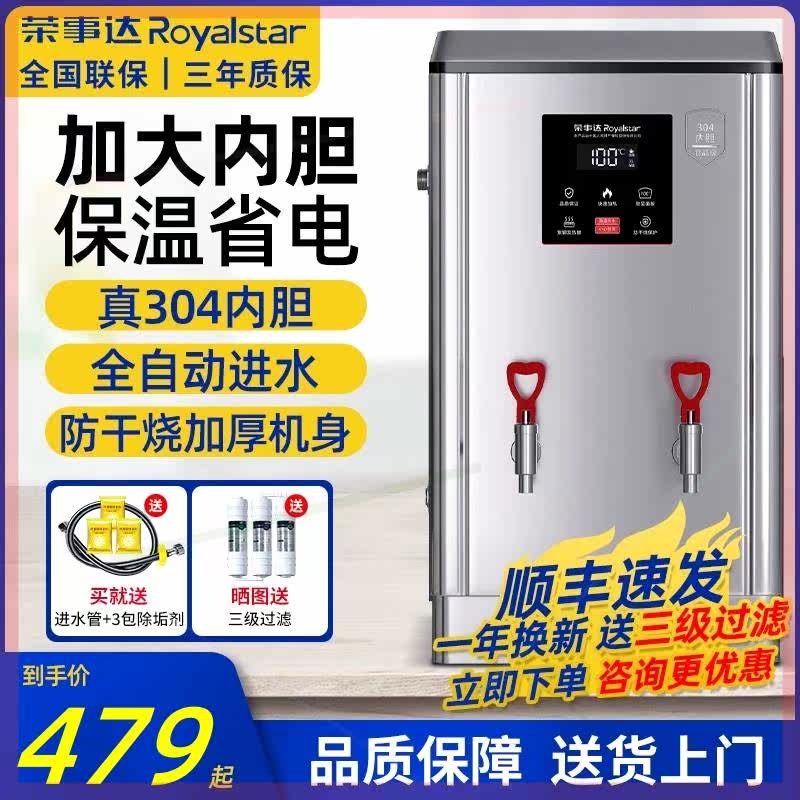 开水器商用热水器全自动开水机工业开水桶饭店工地烧水器炉