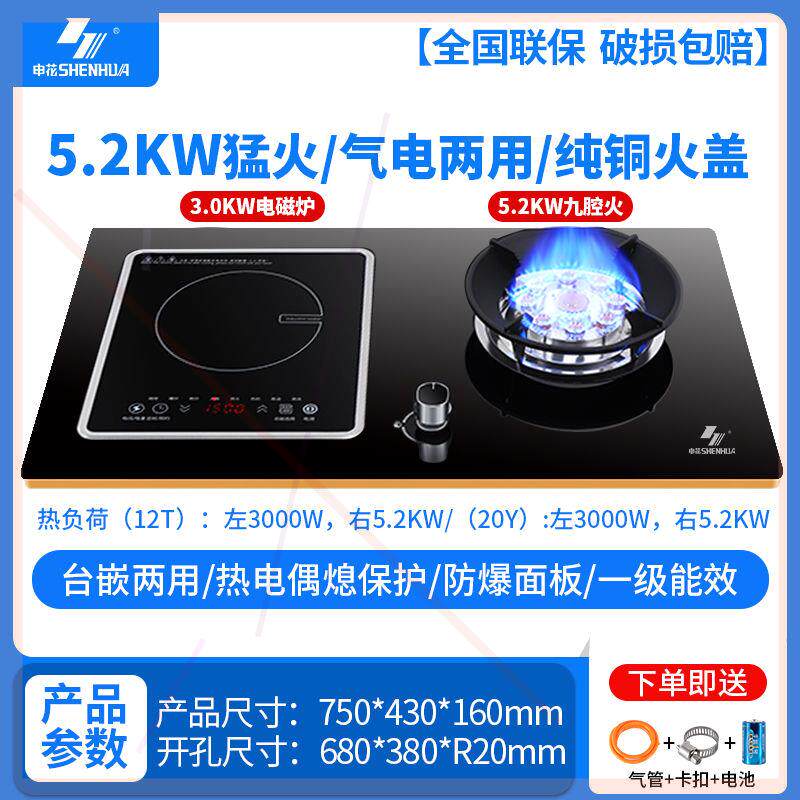 气电两用燃气灶双灶一电一气煤气灶家用嵌入式天然气灶猛火灶