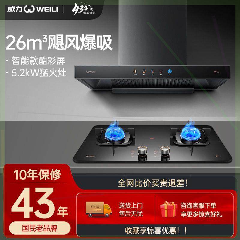 顶吸式油烟机B02家用大吸力T型抽烟机灶具吸油畑机燃气灶套装
