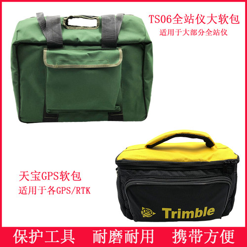全站仪背包适用于徕卡TS06/09/16天宝仪器包棱镜软包通用测量包