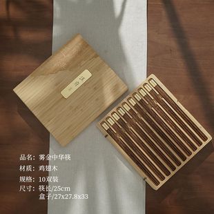 创意中国风实木筷子礼盒家用鸡翅木乔迁婚宴家宴商务筷子刻字