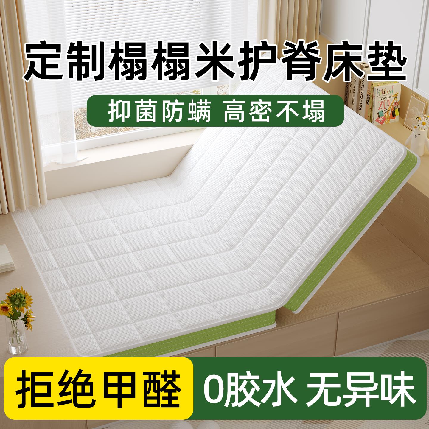 榻榻米床垫硬软专用定制做任意尺寸可折叠家用卧室儿童黄麻乳胶