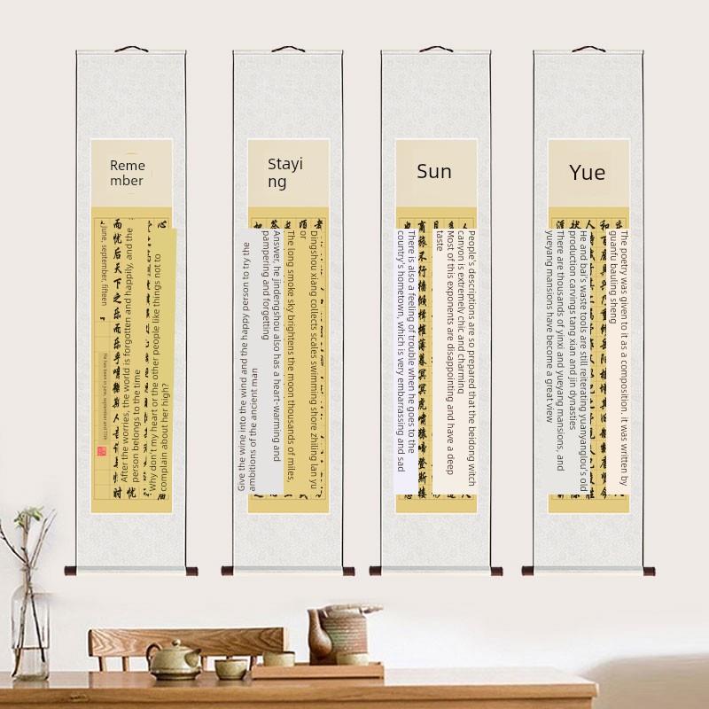 覆古蜡染半生熟免装裱宣纸卷轴加宽岳阳楼记醉翁亭记四条屏挂轴