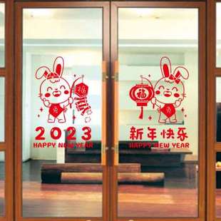 2023新年贴纸玻璃门贴窗花元 饰节日布置可移除金色贴整体 旦春节装