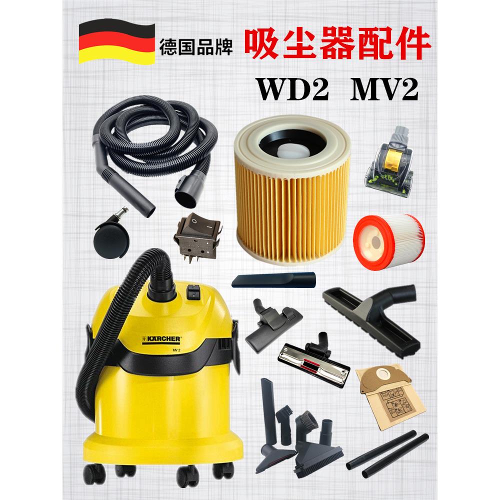 Kach Katie真空吸尘器Mv2头软管A2004过滤器A2204尘袋平口电机直