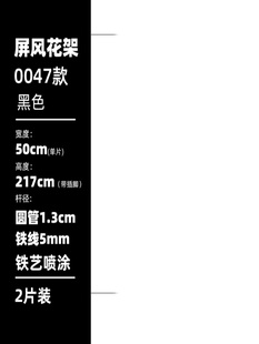 饰销 厂铁艺花架栅栏隔断围栏篱笆屏风庭院户外室外阳台菜园花园装