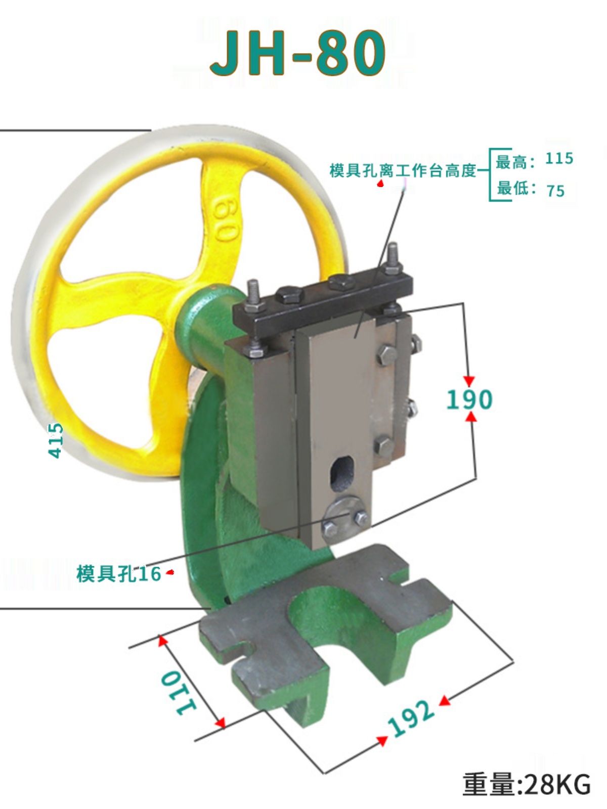 销闽泰JH80圆盘手动冲床小型台式冲压机曲轴压力机柳合冲孔手啤厂 橡塑材料及制品 其他橡胶制品 原图主图