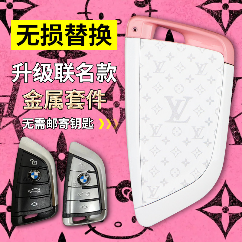 车钥匙替换壳金属个性定制