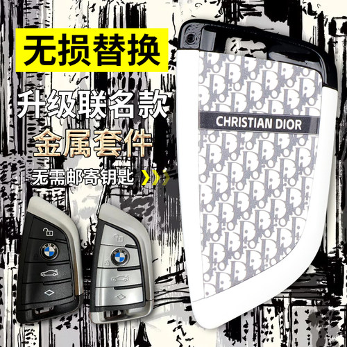 钥匙替换壳金属无损替换个性定制