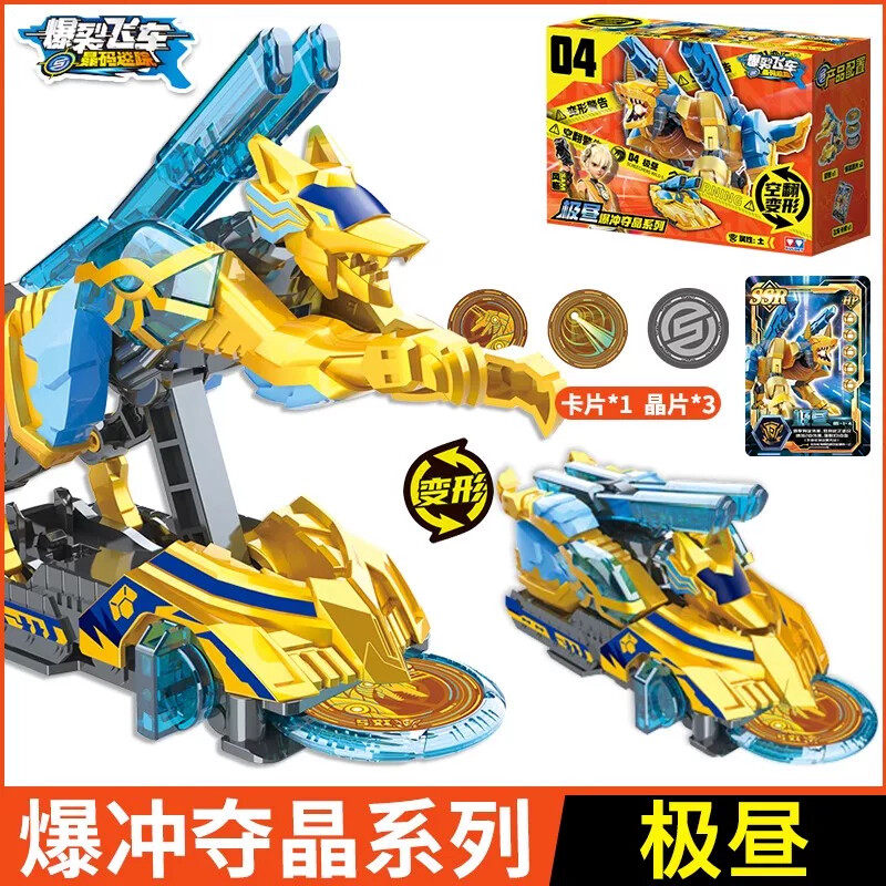 爆烈暴烈爆裂飞车1代风暴猎鹰空翻变形晶片疾影风无尽火6岁男孩