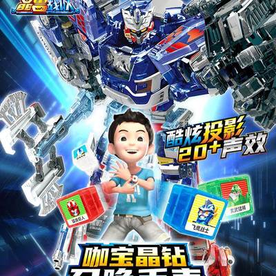 正版咖宝车神之炫舞战队冰暴银虎变形机器人合体汽车人金刚男孩儿