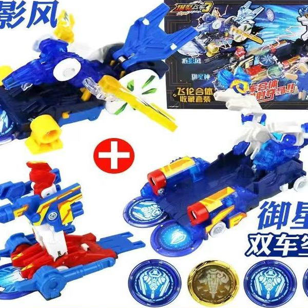 爆烈爆裂飞车2代玩具十二星座4御星神炼狱合体空翻变形晶片6岁男