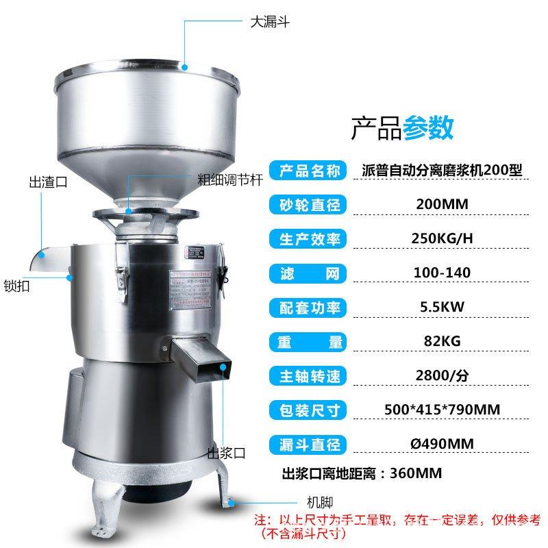 派普商用豆浆机豆制品米浆打浆豆花豆腐机渣浆分离200型磨浆机,农机/农具/农膜,碾米机,淘宝优惠券,粉丝福利购,淘宝优惠卷