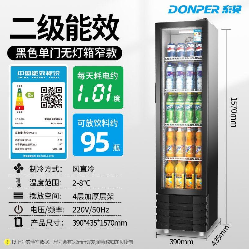 东贝冷藏柜便利店冷藏展示柜保鲜饮料柜超市啤酒冰柜商用立式冰箱,五金/工具,防爆电气,淘宝优惠券,粉丝福利购,淘宝优惠卷