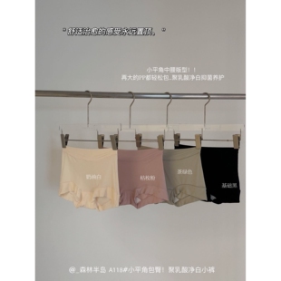 简约裸感聚乳酸净白裤无痕舒适透气小平角少女内裤女四条装礼盒装