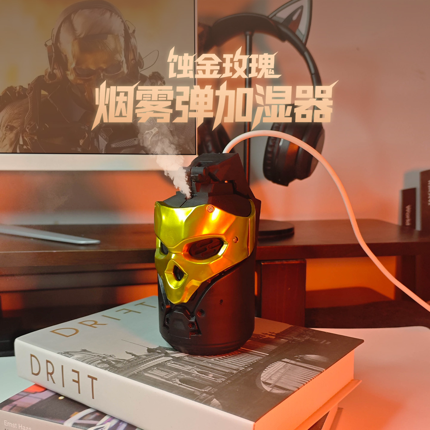 三角洲行动周边烟雾加湿器创意实用礼物送朋友生日礼物摆件个性