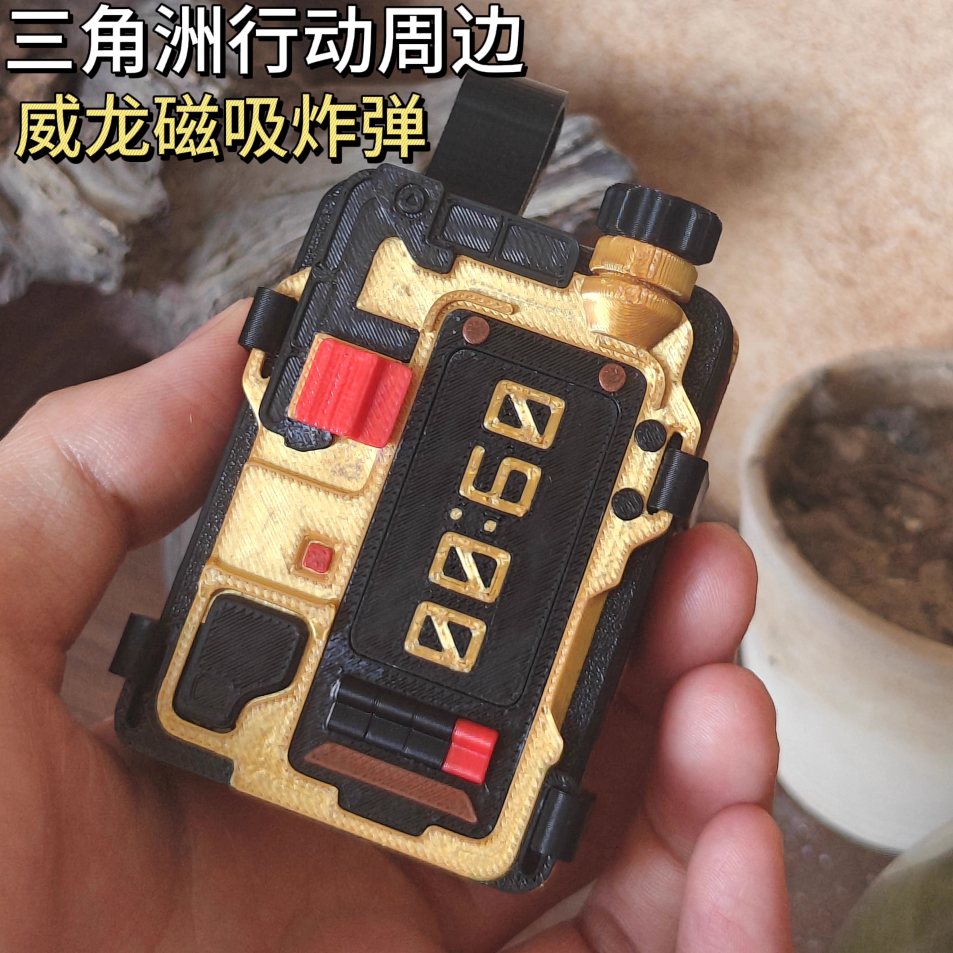 三角洲行动周边威龙磁吸炸弹模型儿童玩具生日礼物蛋糕摆件收藏品