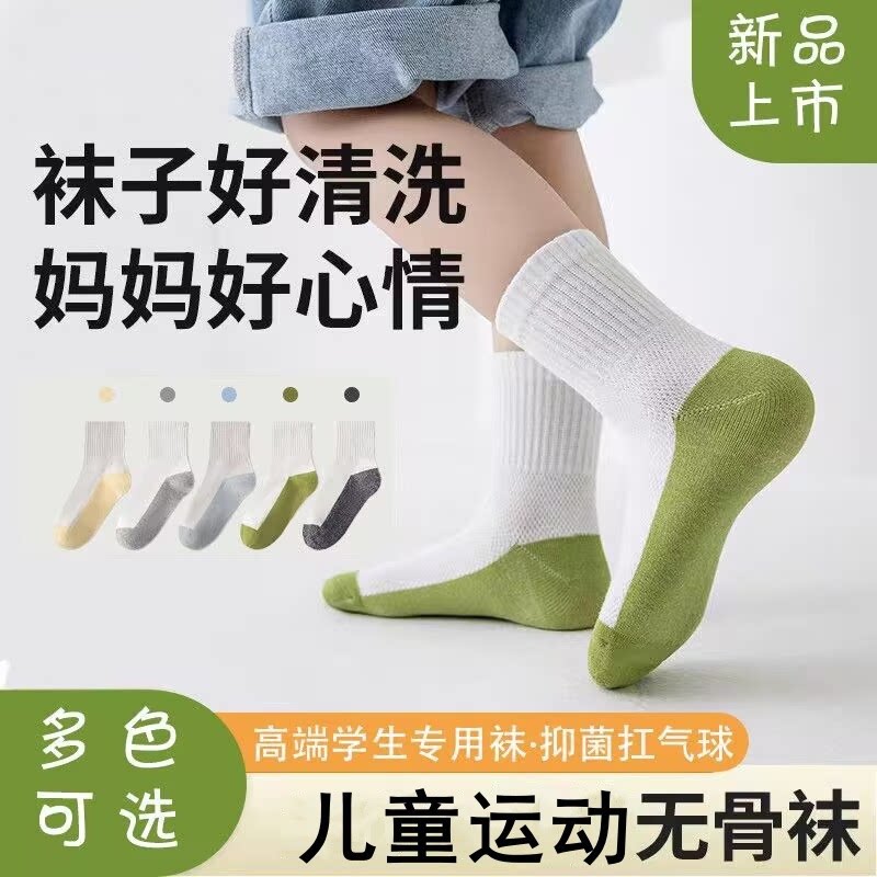 儿童纯棉薄款春秋夏季不硌脚袜子防臭中筒百棉抑菌学生耐脏袜w83