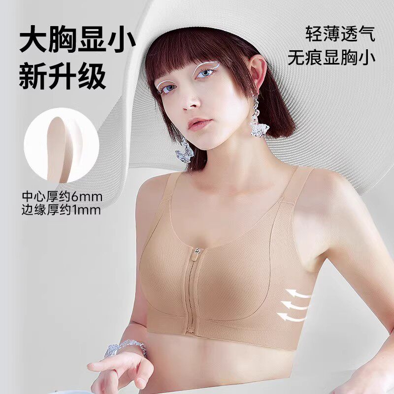 前拉链内衣女大胸显小罩杯束胸提拉收副乳防下垂薄款大码文胸fb76