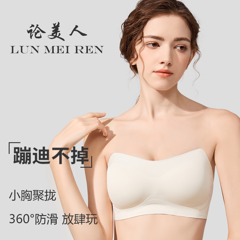 无肩带内衣怎么跳都不会掉