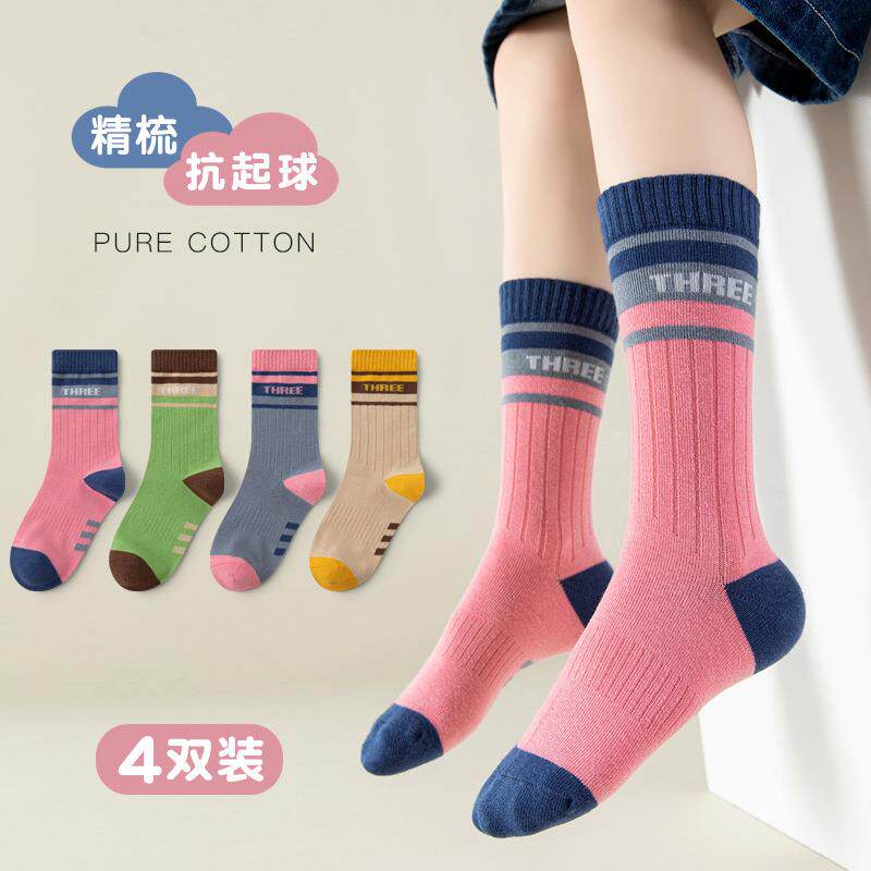 秋冬儿童袜子中筒潮袜运动精梳棉透气吸汗纯中筒男女通穿学生ty36