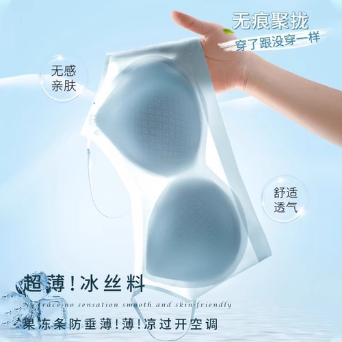 超薄冰丝无痕内衣女夏季薄款大胸显小胸罩吊带美背运动背心式文胸