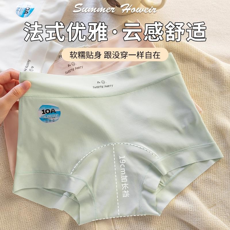 平角内裤女士冰丝无痕中腰柔软裸感透气不显痕迹健身瑜伽三角Q46