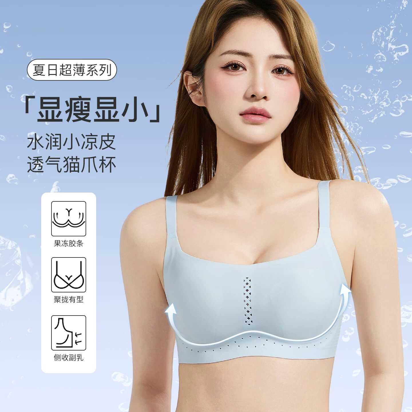 山茶花显瘦显小猫爪杯超薄内衣32A抑菌凉感少女无痕透气文胸ju48