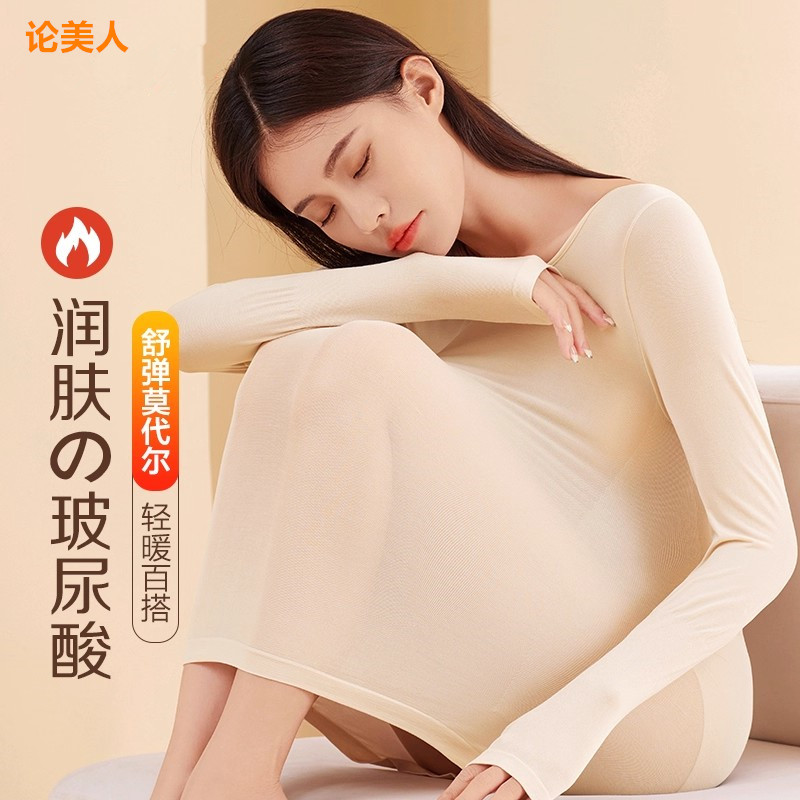 奶皮美体肌底衣女莫代尔保暖内衣秋冬紧身隐形打底衫薄款上衣we78