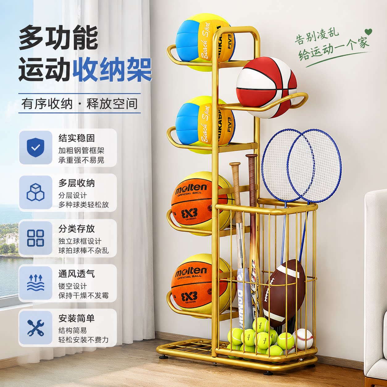 篮球收纳架排球足球置物架图片