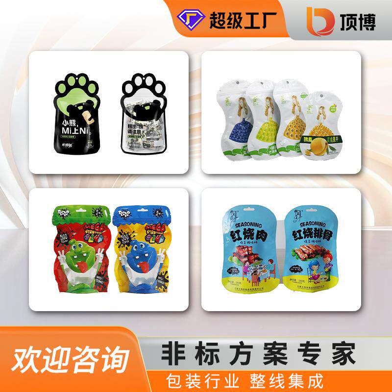 浆包原机酱料枸装杞莓汁蓝保健品分装机食品包装机给袋式包278装