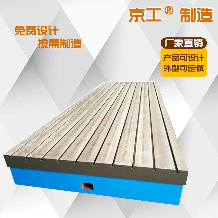 京工铸铁平台焊 接划试验检验开槽打孔 0HT200-30jczj材质 按线图